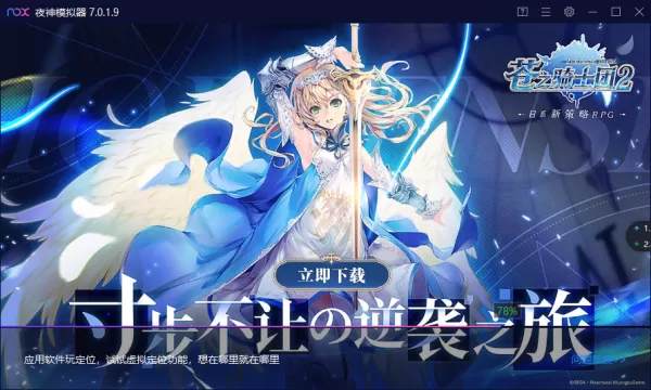 分享6种解决电脑端夜神模拟器启动失败的技巧