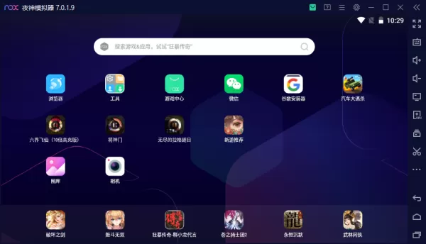 分享6种解决电脑端夜神模拟器启动失败的技巧
