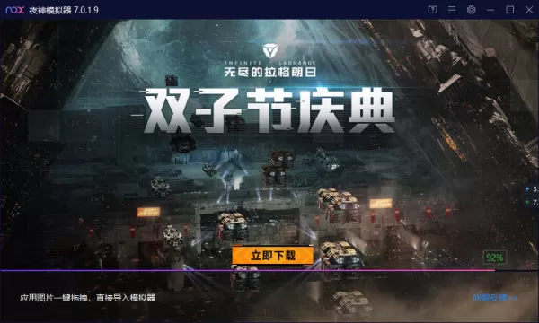 分享6种解决电脑端夜神模拟器启动失败的技巧