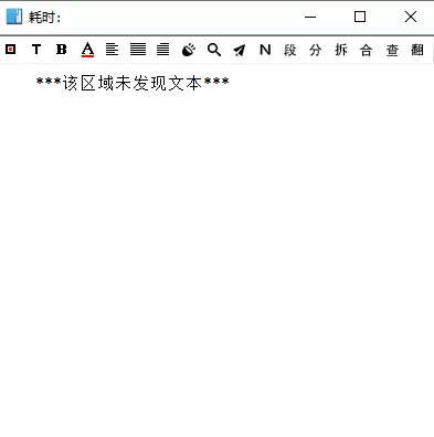 天若ocr文字识别工具下载途径_特色功能都有哪些