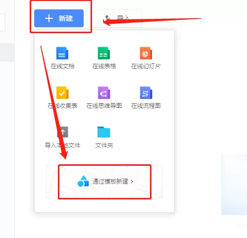 腾讯文档模板在哪里找_水印添加方法说明