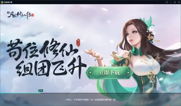 2种解决逍遥模拟器检测电脑显卡需升级的办法
