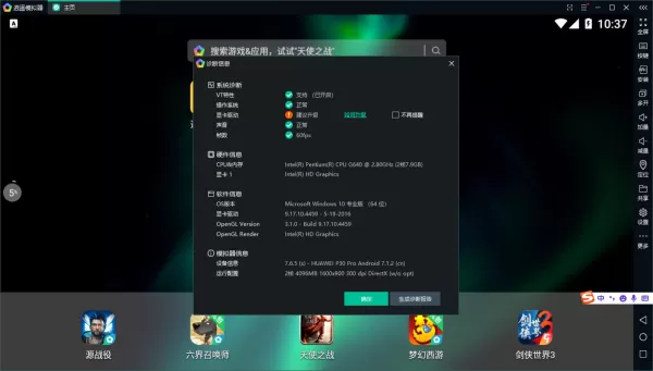 2种解决逍遥模拟器检测电脑显卡需升级的办法