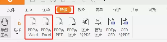 福昕pdf阅读器文档格式转换方法_闪退是因为什么