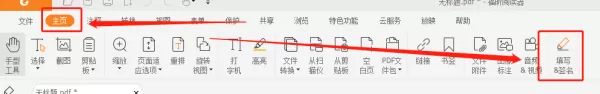 福昕pdf阅读器签名在哪添加_阅读器页码如何设置