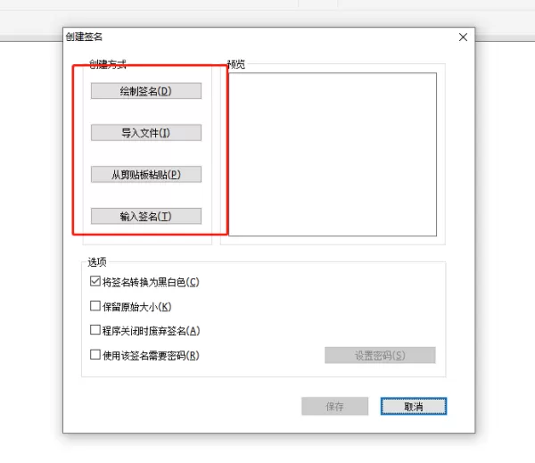 福昕pdf阅读器签名在哪添加_阅读器页码如何设置