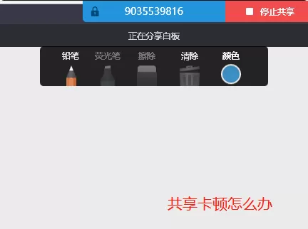 小鱼易连屏幕共享渠道有哪些_屏幕共享卡咋办