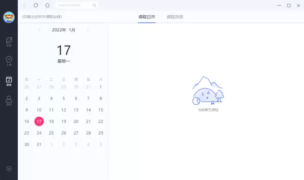 cctalk客户端直播教学指南_cctalk客户端有哪些优势