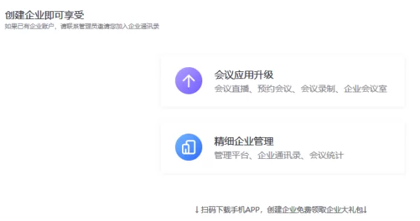 如何在pc小鱼易连上拥有通讯录_通讯录有何用