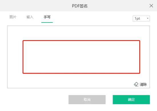 迅读pdf注释功能如何用_添加电子签名方法说明
