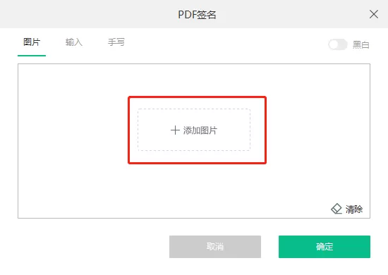 迅读pdf注释功能如何用_添加电子签名方法说明