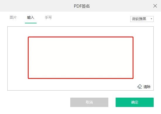 迅读pdf注释功能如何用_添加电子签名方法说明