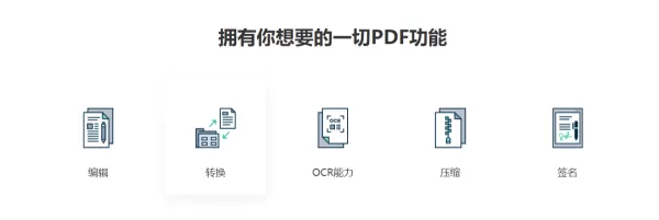 迅读PDF有哪些特色_迅读PDF快捷键在哪里修改