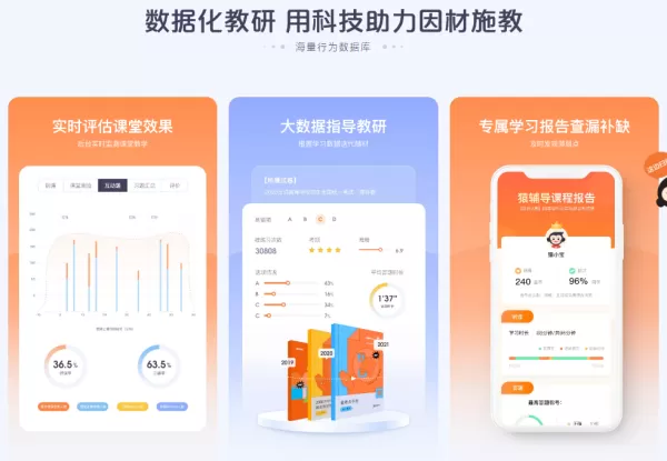 使用Windows猿辅导时需要调退课该如何操作