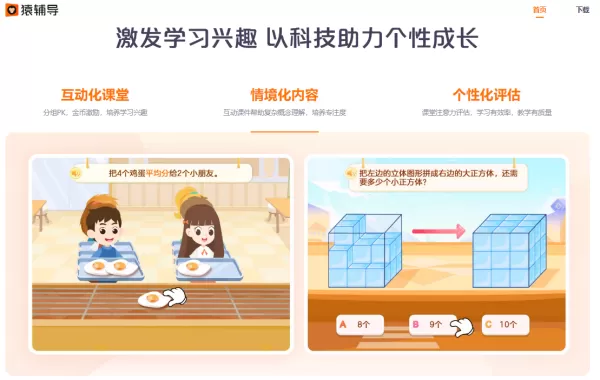 使用Windows猿辅导时需要调退课该如何操作