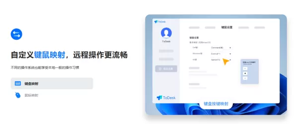 todesk远程软件是安全的吗_文件传输方式介绍