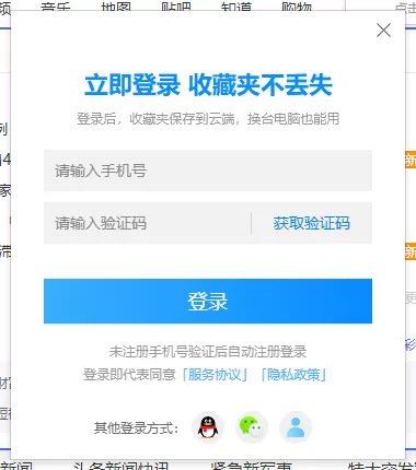 2345浏览器收藏夹丢失原因_收藏夹丢失解决方法