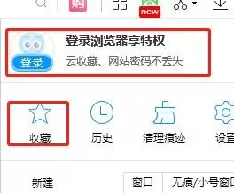 2345浏览器收藏夹丢失原因_收藏夹丢失解决方法