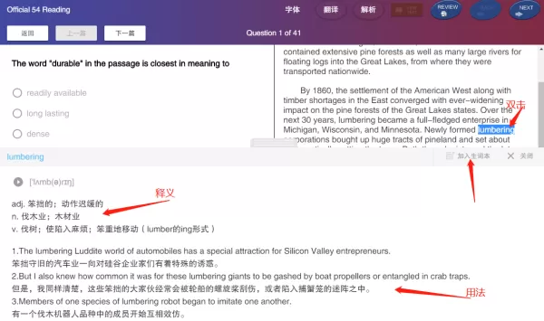 在练习时如何往pc端小站托福的单词本里加生词