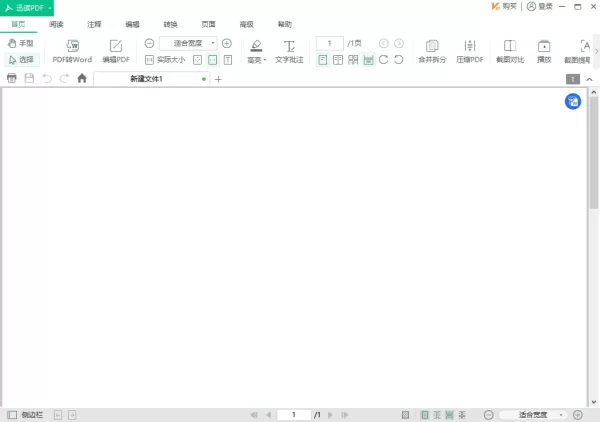 迅读pdf大师是病毒软件吗_迅读pdf有必要下载吗
