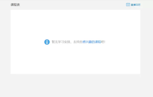 腾讯课堂可以用来做什么_腾讯课堂回放怎么看