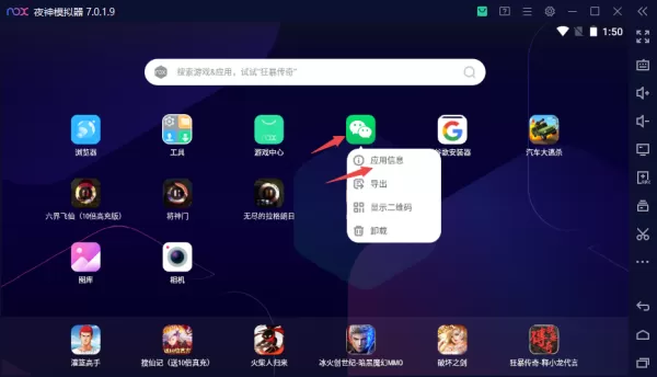 夜神模拟器清理应用缓存以及数据信息技巧指南