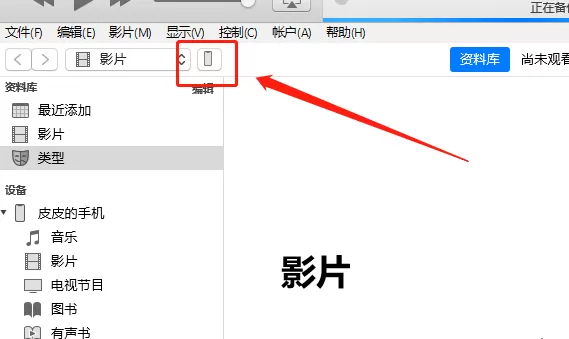 iTunes同步照片到手机的方法_iTunes怎么恢复手机