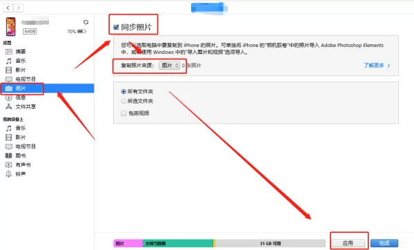 iTunes同步照片到手机的方法_iTunes怎么恢复手机