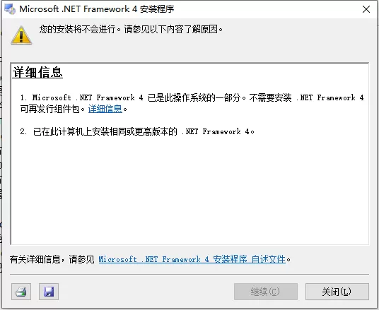 Microsoft.NET Framework 4.0下载方式及安装指南