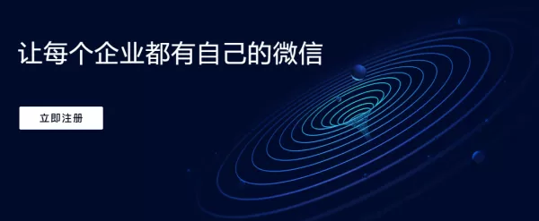 企业微信注册是否要收费_一周小结在哪里开启