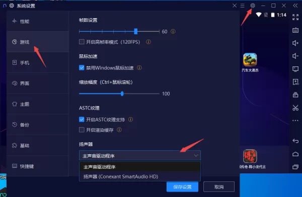 介绍3种解决夜神安卓模拟器没有声音的技巧