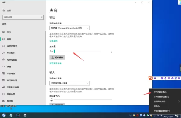 介绍3种解决夜神安卓模拟器没有声音的技巧