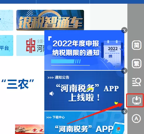 河南省自然人税收管理系统下载路径及安装技巧