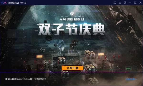 夜神模拟器所属公司介绍及开启VT模式方法详解