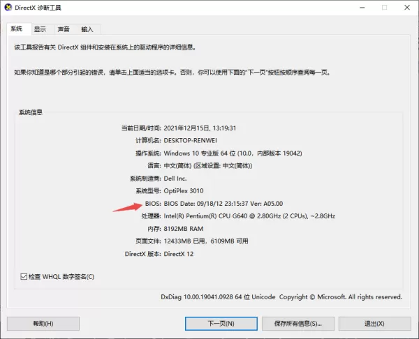 夜神模拟器所属公司介绍及开启VT模式方法详解