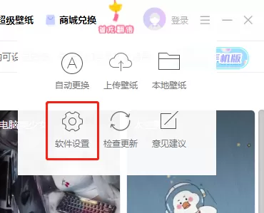 360小鸟壁纸怎么取消锁屏_如何换电脑桌面壁纸