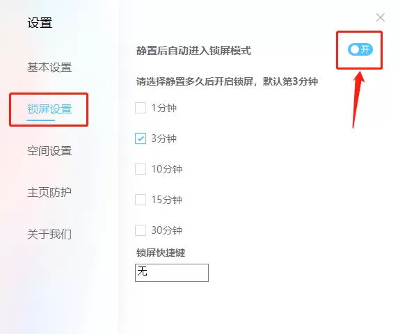 360小鸟壁纸怎么取消锁屏_如何换电脑桌面壁纸
