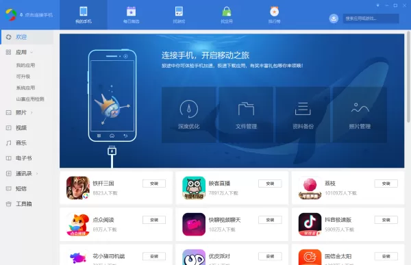 应用宝是哪个公司的_苹果手机可以用应用宝吗