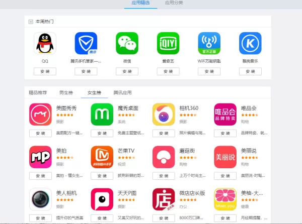 应用宝是哪个公司的_苹果手机可以用应用宝吗