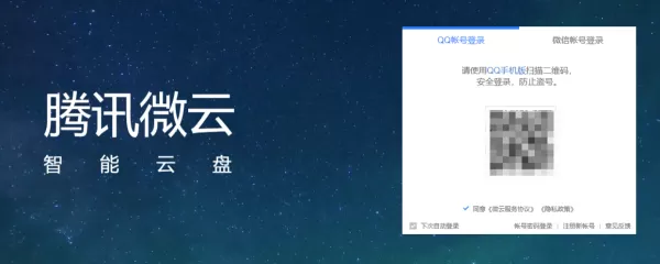 腾讯微云为什么下载速度慢_下载速度慢解决办法