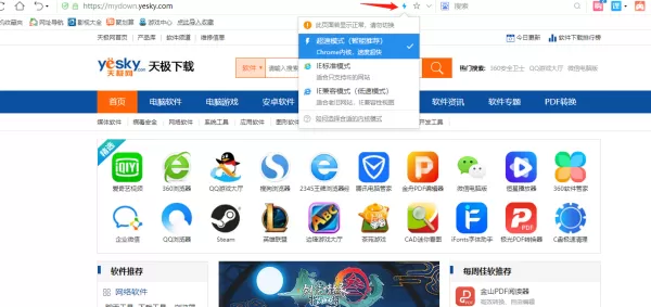 2345浏览器兼容模式在哪设置_和IE浏览器一样吗
