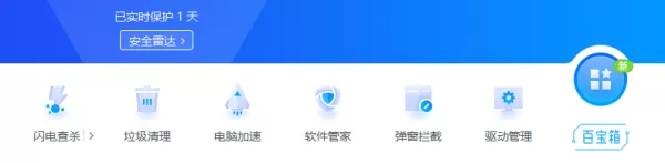 金山卫士和金山毒霸是不是同一个软件及功能介绍