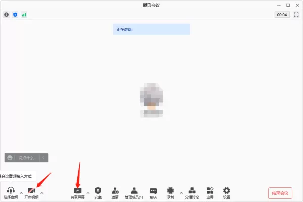 腾讯会议pc端能用来线上做题吗 可以的话如何做