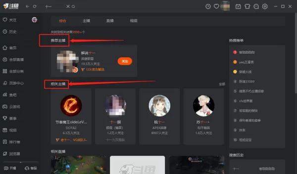 电脑版斗鱼直播间怎么搜_斗鱼直播间礼物说明