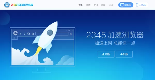 2345王牌浏览器怎么下载_2345浏览器是病毒吗