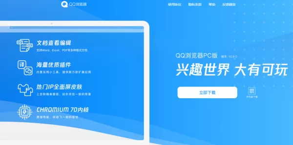 电脑qq浏览器下载不了怎么办_安装问题解决攻略