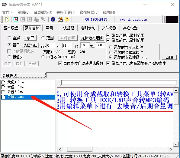 屏幕录像专家如何关闭录制视频_正式版购买说明