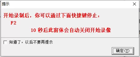 屏幕录像专家如何关闭录制视频_正式版购买说明