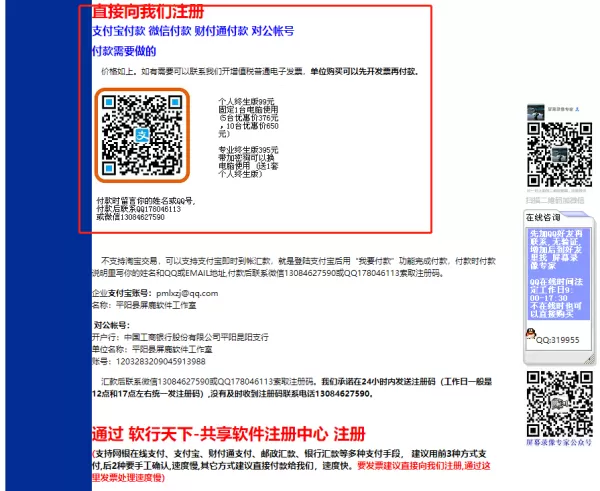 屏幕录像专家如何关闭录制视频_正式版购买说明