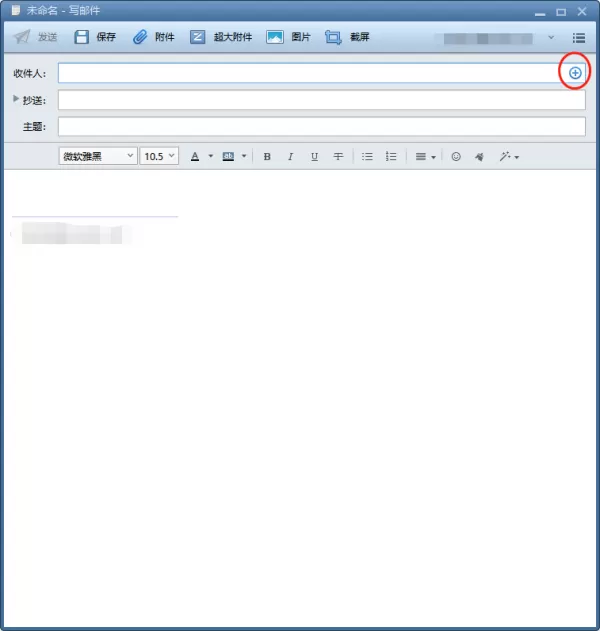 掌握FoxMail电脑版操作指南,网上办公更加轻松